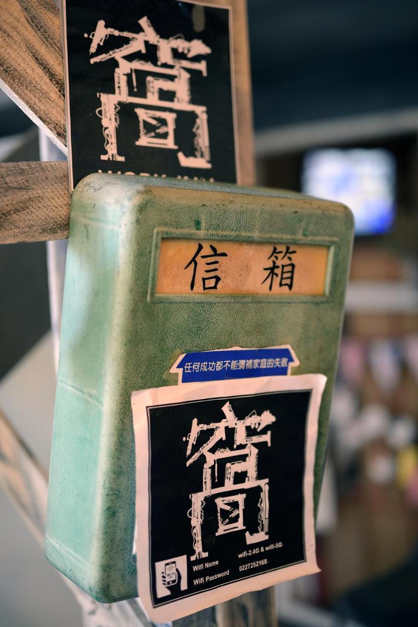 Work Inn At Taipei 101 慕誠行旅 מראה חיצוני תמונה